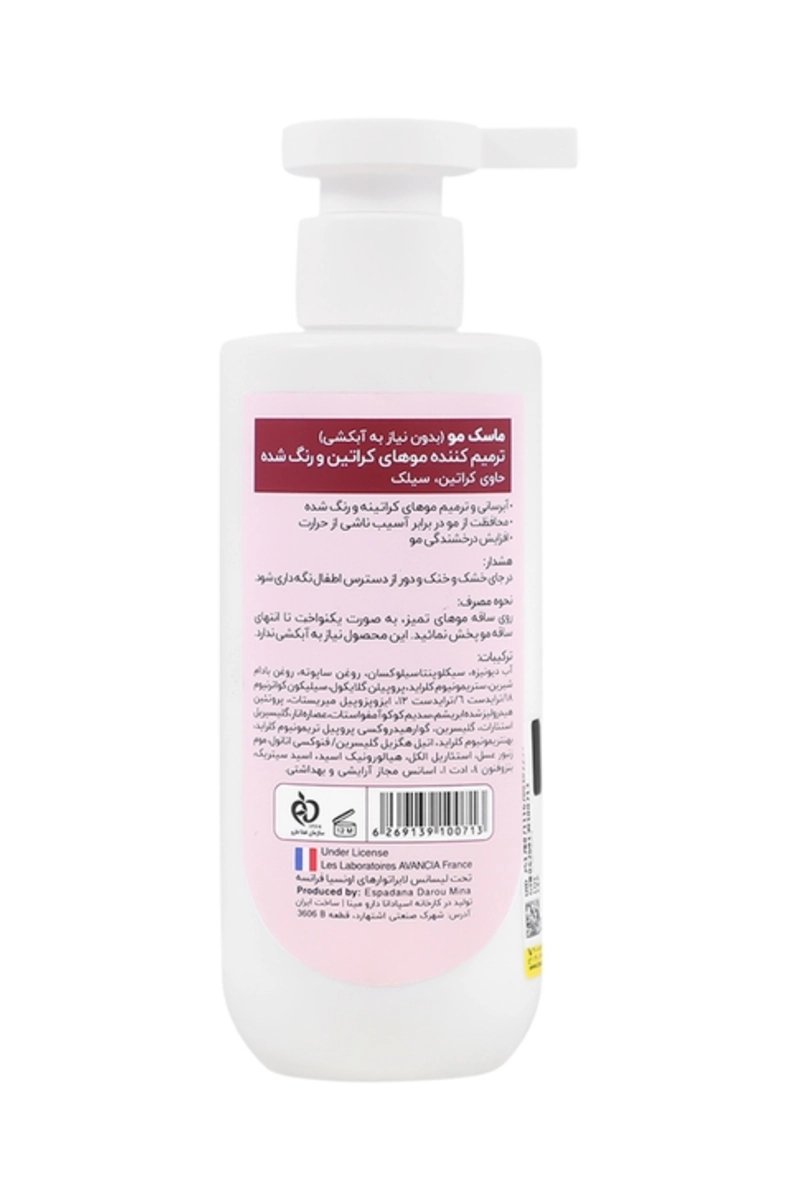 ماسک مو بدون آبکشی کراتین و رنگ شده بیزانس